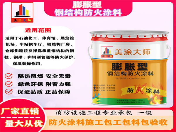 丰润膨胀型钢结构防火涂料